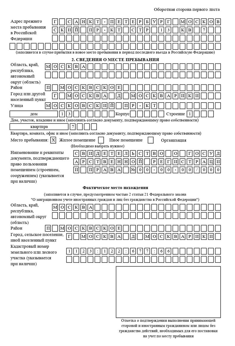 временная регистрация в Аксае временная регистрация в Аксае