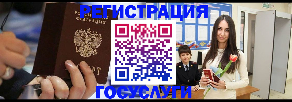 временная регистрация законно в Аксае