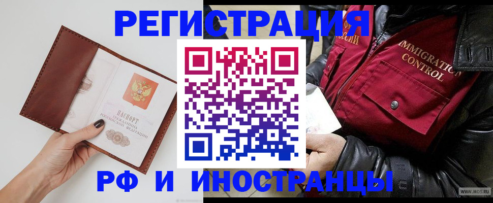 временная регистрация поиск в Аксае